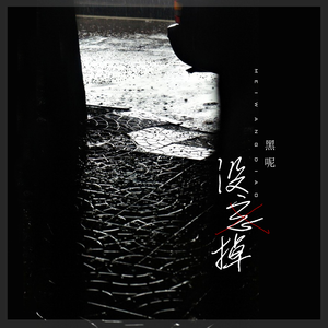 民工小伙20厘米粗大硬
